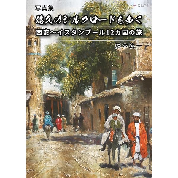 シルクロード 歴史と人物 DVD大百科 青き都クチャなど 1-20巻 シルクロード 歴史と人物 DVD大百科 青き都クチャなど 1-20巻 シルク